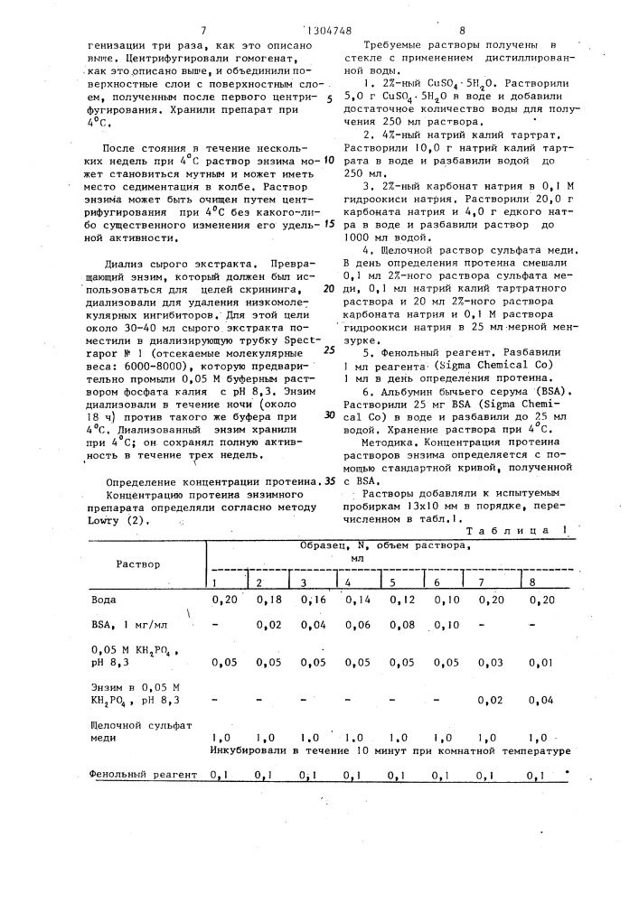 Способ получения производных тетрагидроизохинолина (патент 1304748)