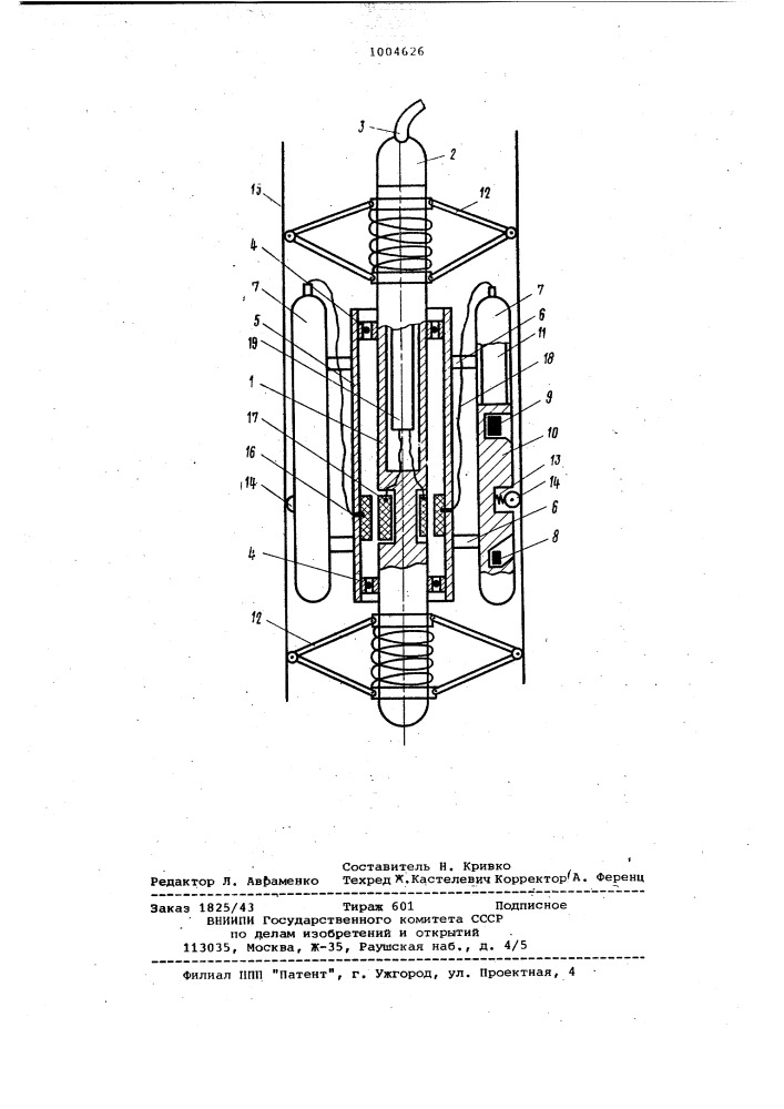 Устройство для контроля качества цементирования обсадных колонн большого диаметра (патент 1004626)
