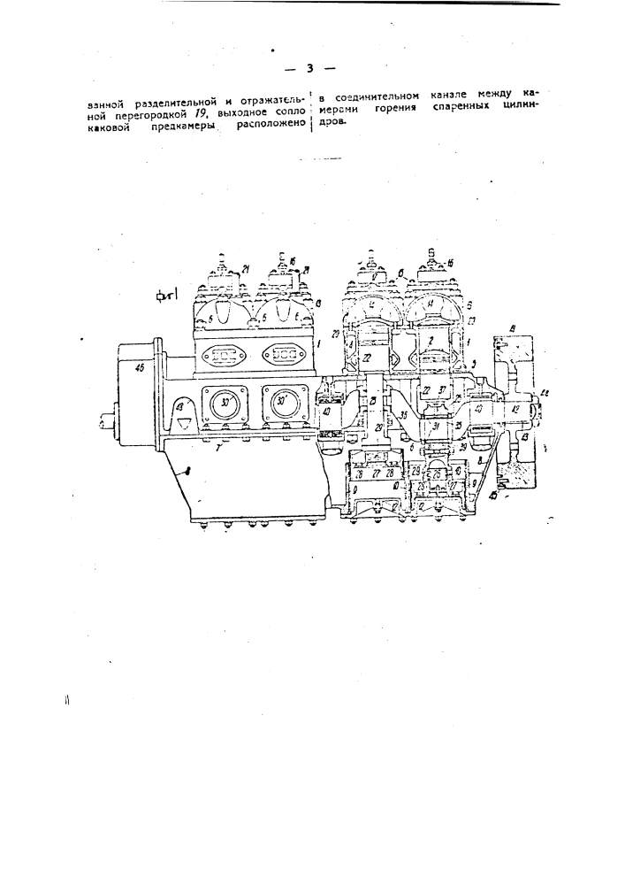 Двухтактный двигатель дизеля (патент 43777)