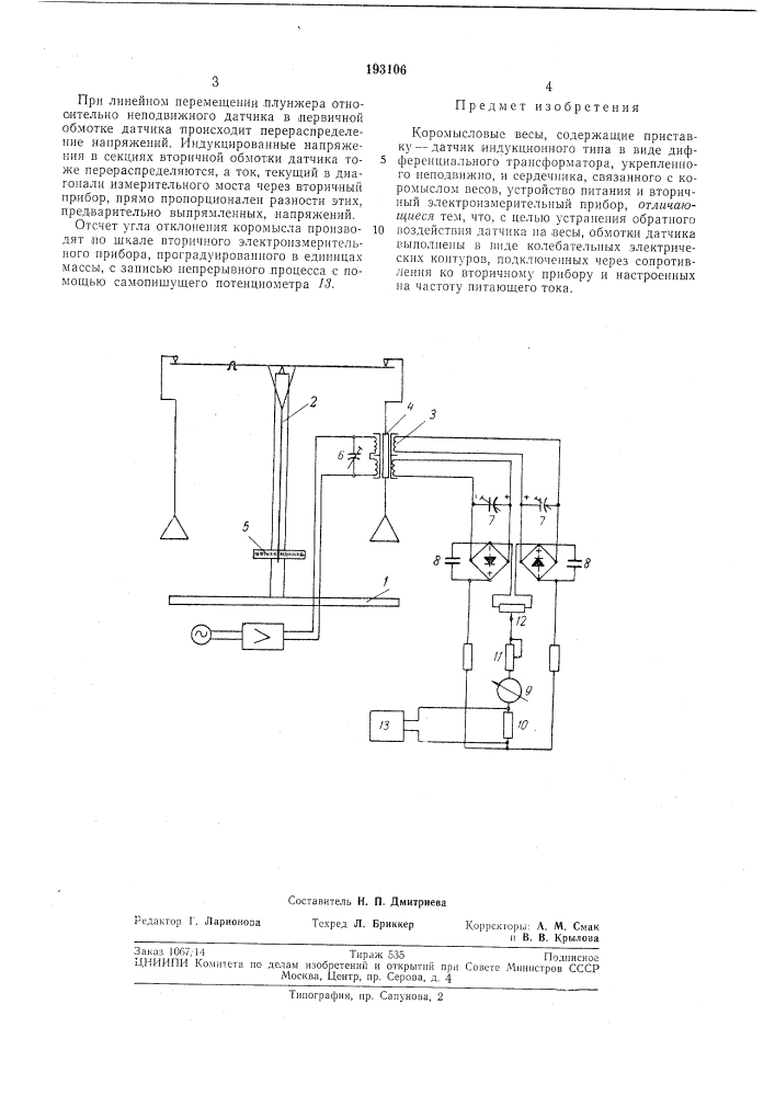 Ч . -1 --.-•.- ' (ч &lt;^'. v.u^u^:ii•^m1&gt;&amp;- il^- l^""прб--иотг;:л (патент 193106)