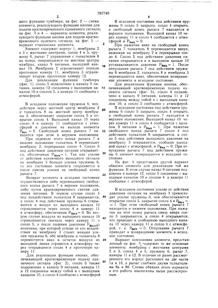 Пневматический управляющий элемент (патент 787749)