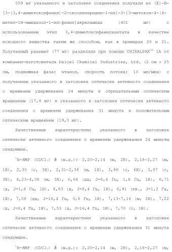 Полициклическое соединение (патент 2451685)