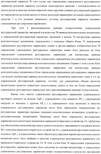 Устройство управления для транспортного средства (патент 2389625)