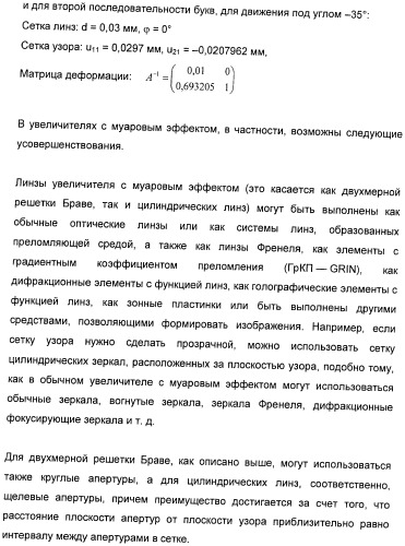 Защитный элемент (патент 2426655)