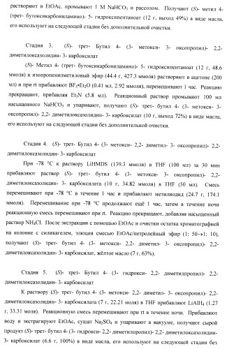 Ингибиторы аспартат-протеазы (патент 2424231)