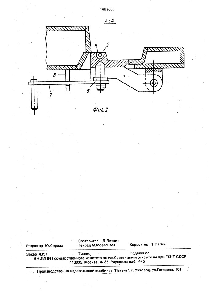 Устройство для крепления закладной детали к форме для изготовления изделий из бетонной смеси (патент 1698067)