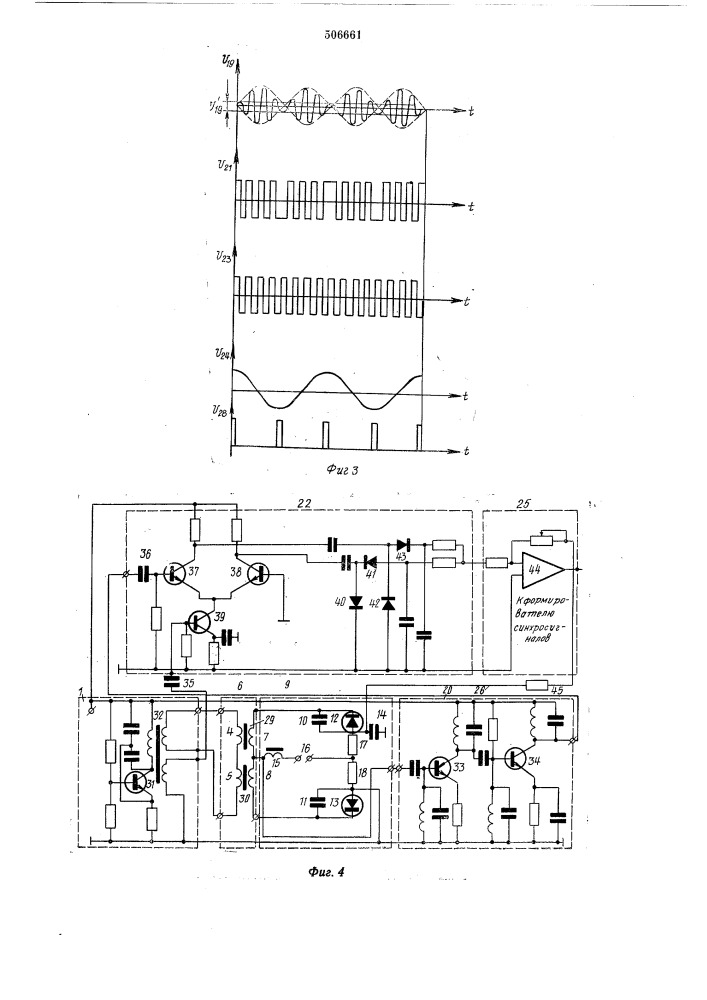 Синхронизирующее устройство системы программного отбора игл на трикотажной машине (патент 506661)