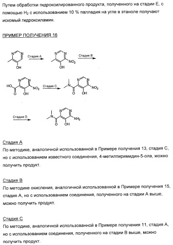 3,4-дизамещенные циклобутен-1,2-дионы как лиганды схс-хемокинового рецептора (патент 2344123)