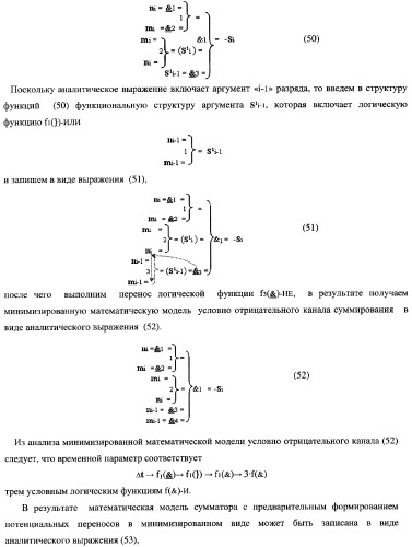 Способ параллельного логического суммирования аналоговых сигналов слагаемых, эквивалентных двоичной системе счисления, и устройство для его реализации (патент 2362205)