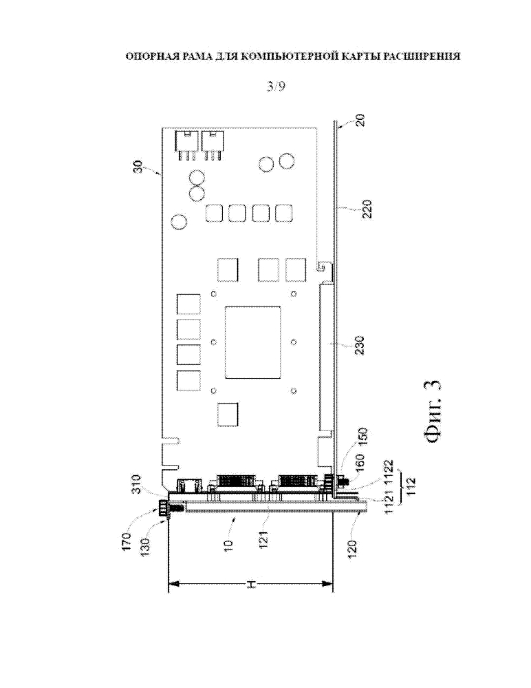 Опорная рама для компьютерной карты расширения (патент 2595252)