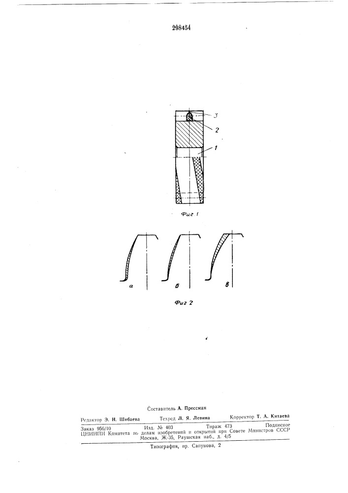 Электрод-инструмент для электрохимической обработки зубчатых колес (патент 298454)