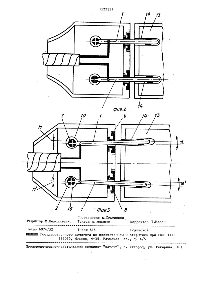 Электрическая вилка (патент 1522331)