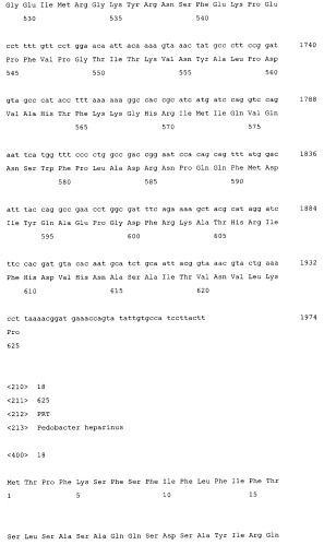 Новый ген пептидобразующего фермента (патент 2296798)