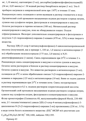 5-замещенные пиразиновые или пиридиновые активаторы глюкокиназы (патент 2310648)