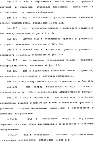 Привод для закрывающих средств для архитектурных проемов (патент 2361053)