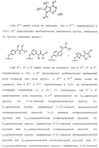 Азотсодержащие ароматические производные, их применение, лекарственное средство на их основе и способ лечения (патент 2264389)