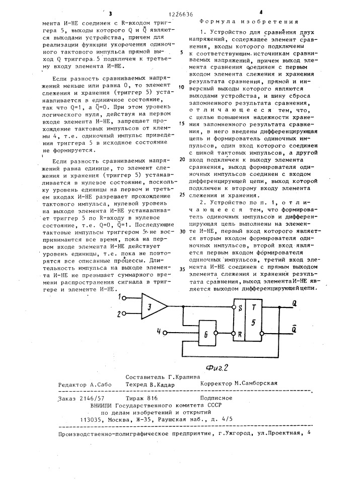 Устройство для сравнения двух напряжений (патент 1226636)