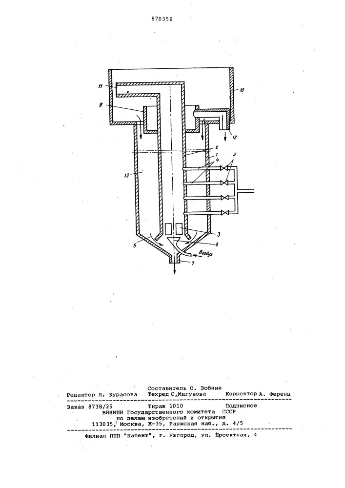 Аппарат для электрохимической очистки сточных вод (патент 870356)