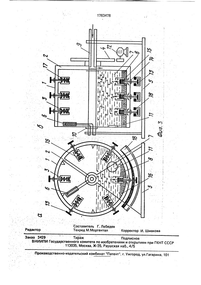 Биореактор для разложения растительного сырья (патент 1763478)