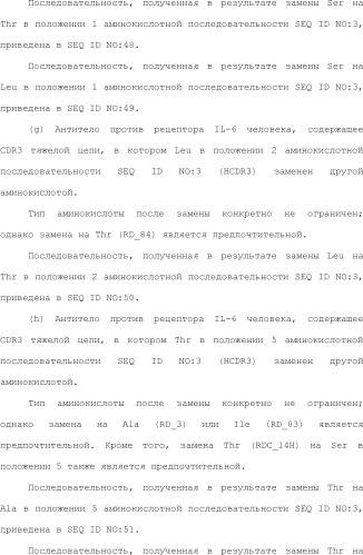 Способ модификации изоэлектрической точки антитела с помощью аминокислотных замен в cdr (патент 2510400)