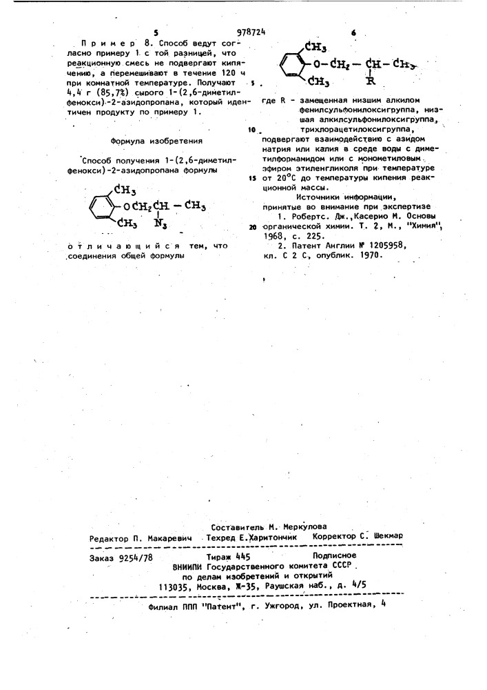 Способ получения 1-(2,6-диметилфенокси)-2-азидопропана (патент 978724)