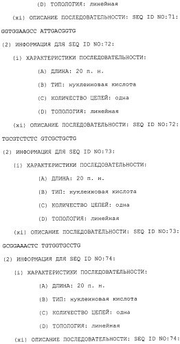 Факторы, действующие на активность фермента, высвобождающего рецептор фактора некроза опухолей (патент 2279478)