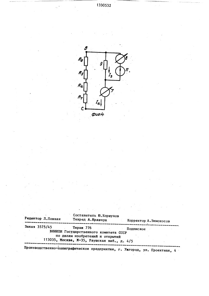 Способ определения долговечности полимерных материалов (патент 1330532)