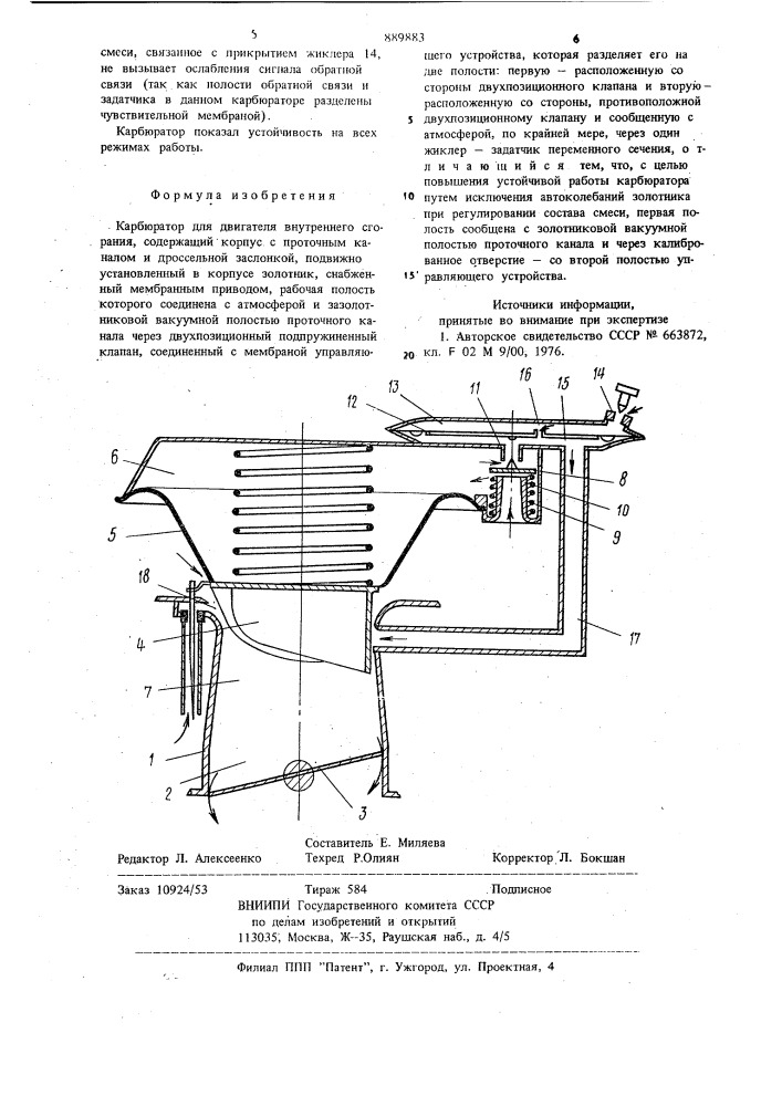 Карбюратор для двигателя внутреннего сгорания (патент 889883)