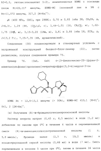 Ингибиторы крузипаина и других цистеинпротеаз (патент 2329266)
