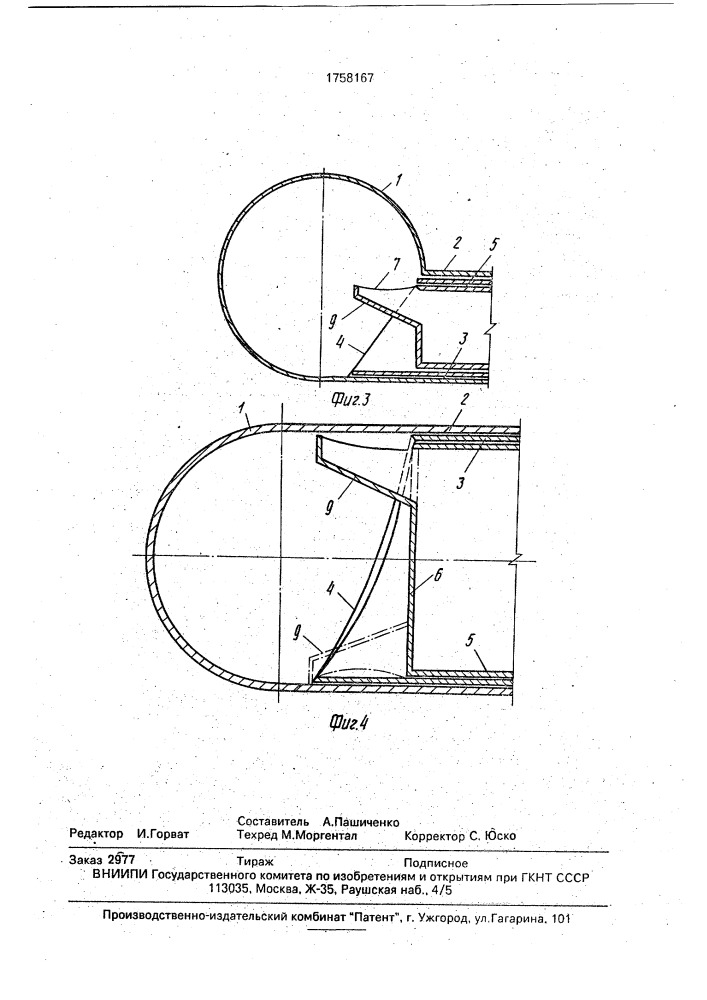 Устройство для намыва грунтовых сооружений (патент 1758167)