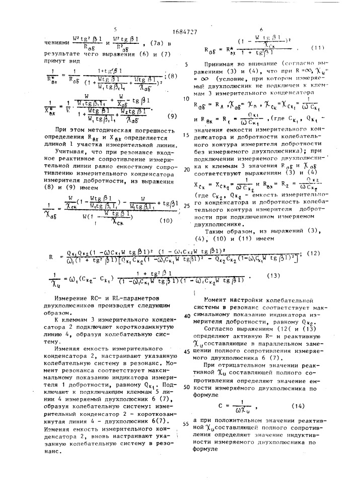 Устройство для измерения rc-, rl-параметров двухполюсников (патент 1684727)