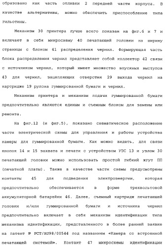 Блок принтера для установки дисковода для персонального компьютера (патент 2347253)