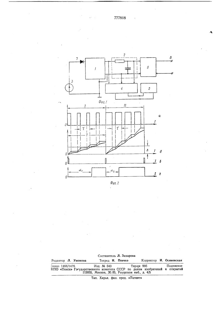 Коммутационный фильтр (патент 777818)