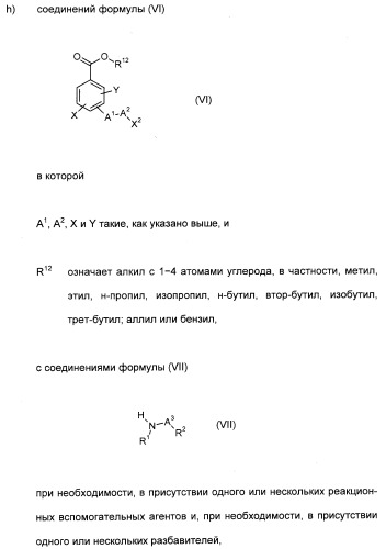 Замещенные арилкетоны (патент 2339615)