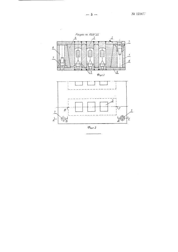 Пресс-форма для изготовления гонков из прорезиненной ткани, включающая матрицу и пуансон (патент 123477)