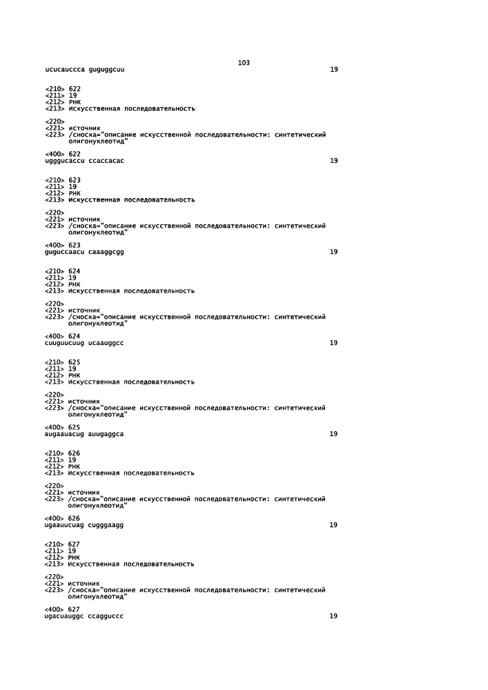 Липосомы с ретиноидом для усиления модуляции экспрессии hsp47 (патент 2628694)