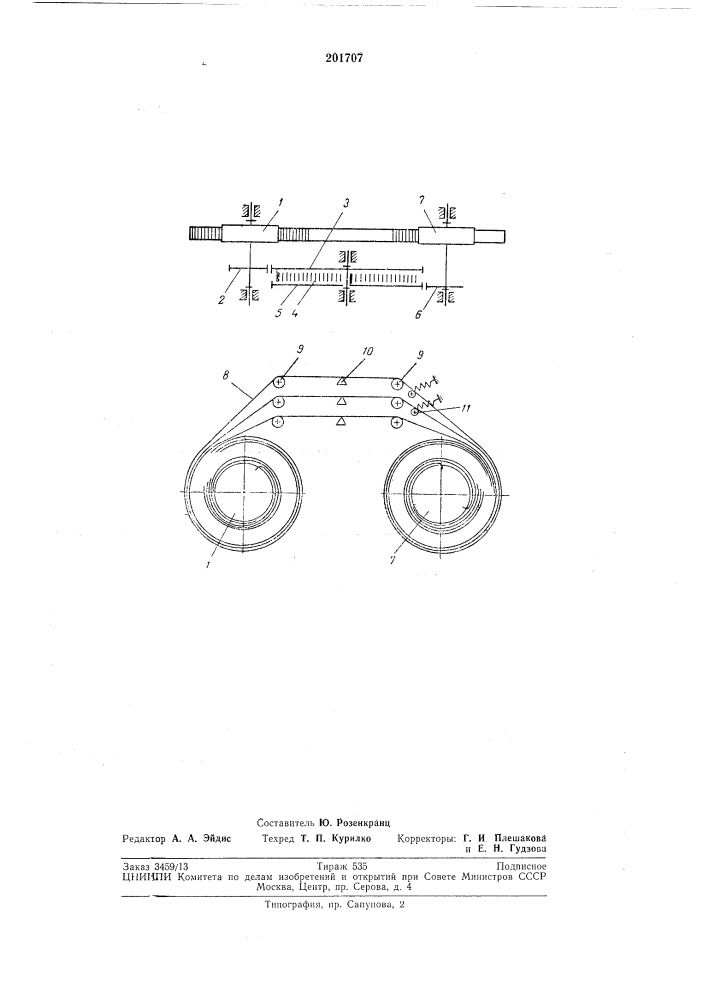 Лентопротяжный механизм с замкнутой кинематической цепью (патент 201707)