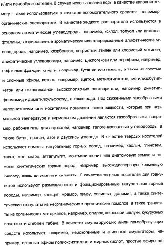 Замещенные тиазолилом карбоциклические 1,3-дионы в качестве средств для борьбы с вредителями (патент 2306310)