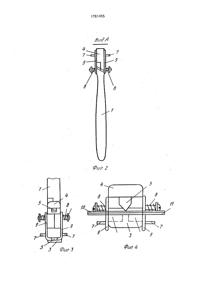 Ручной инструмент (патент 1761455)