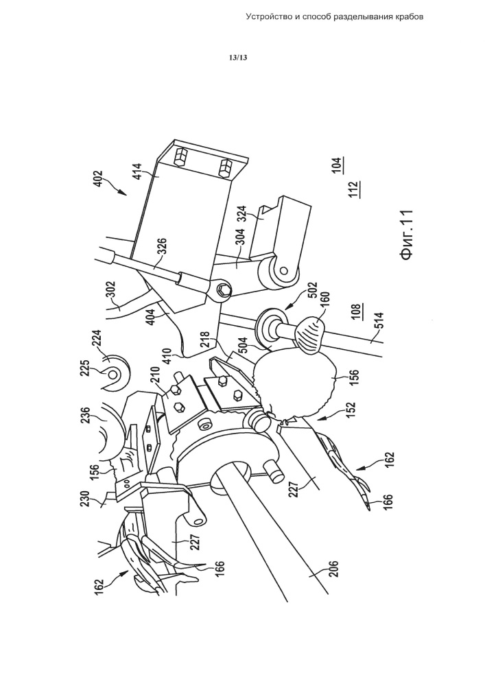 Устройство и способ для разделывания крабов (патент 2654626)