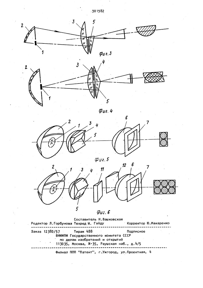 Проекционная система для визуализации фазовооптической записи (патент 901982)