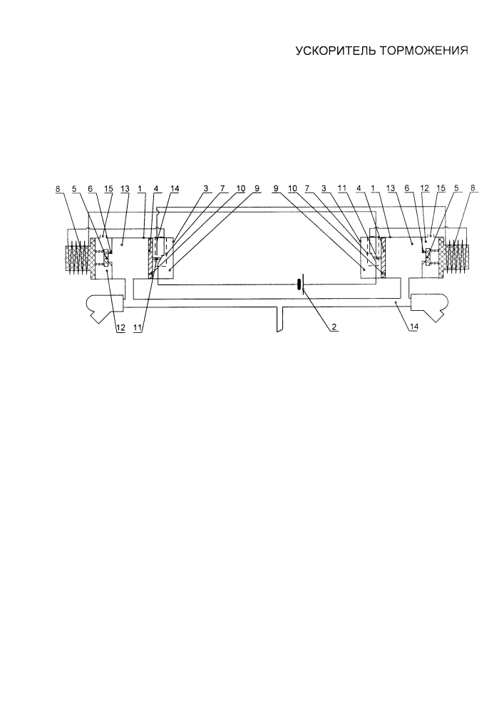 Ускоритель торможения автоматического пневматического тормоза (патент 2623790)