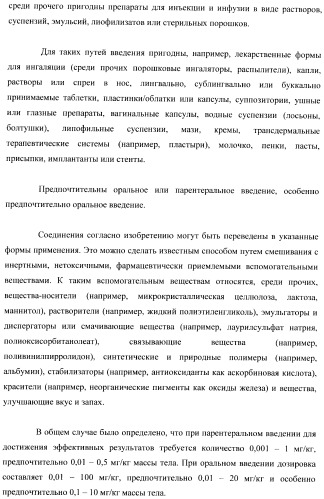 Замещенные производные хроманола и способ их получения (патент 2459817)