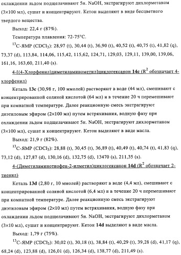 Замещенные производные оксазола с аналгетическим действием (патент 2424236)