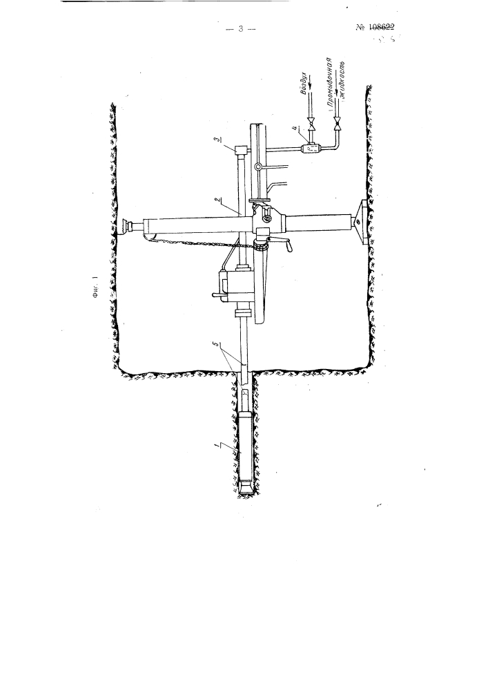 Применение воздушно-водяной смеси в качестве рабочего тела для бурильных молотков (патент 108651)