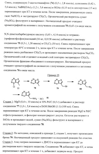 Замещенные 2-хинолилоксазолы, пригодные в качестве ингибиторов фдэ4 (патент 2417993)