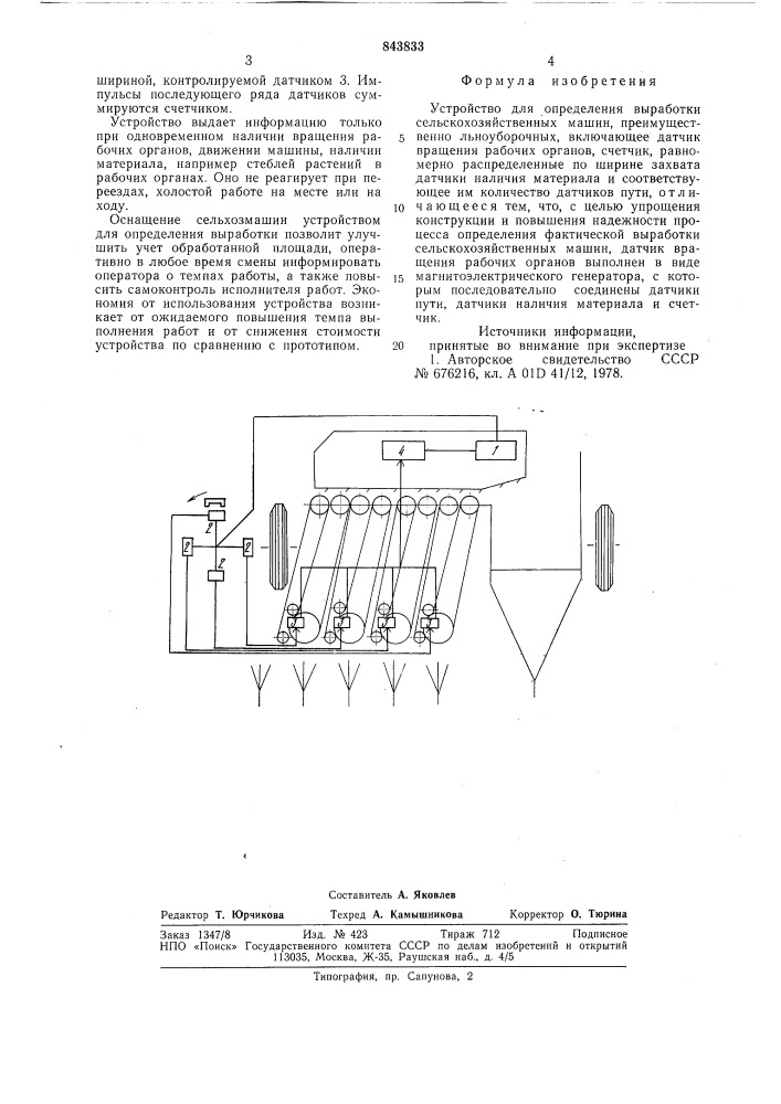 Устройство для определения выработкисельскохозяйственных машин (патент 843833)