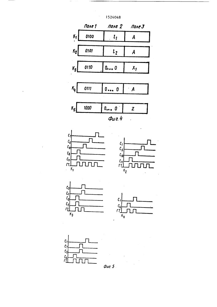 Генератор случайных чисел (патент 1524048)