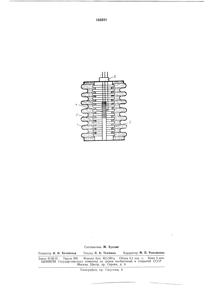 Датчик для определения усадки жидкостей (патент 165931)