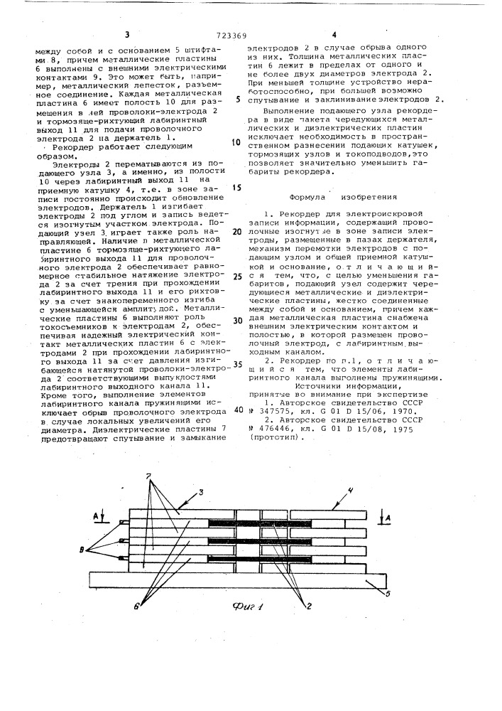 Рекордер для электроискровой записи информации (патент 723369)